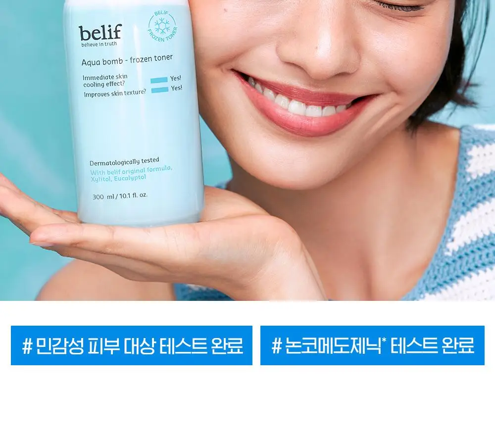 [쿨링결광토너] 빌리프 아쿠아 밤 프로즌 토너 300ml 기획 (+토너 50ml, 크림 9ml 증정) 상세페이지 25